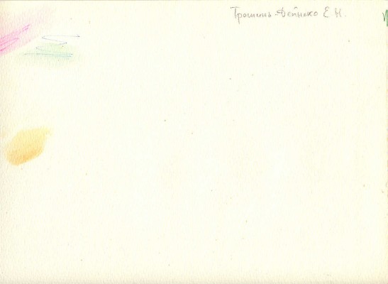 Трошина-Дейнеко Елена Николаевна. Горный пейзаж 